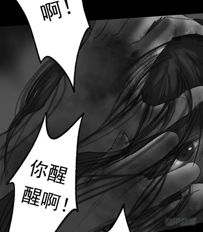 诡片-2 第12页