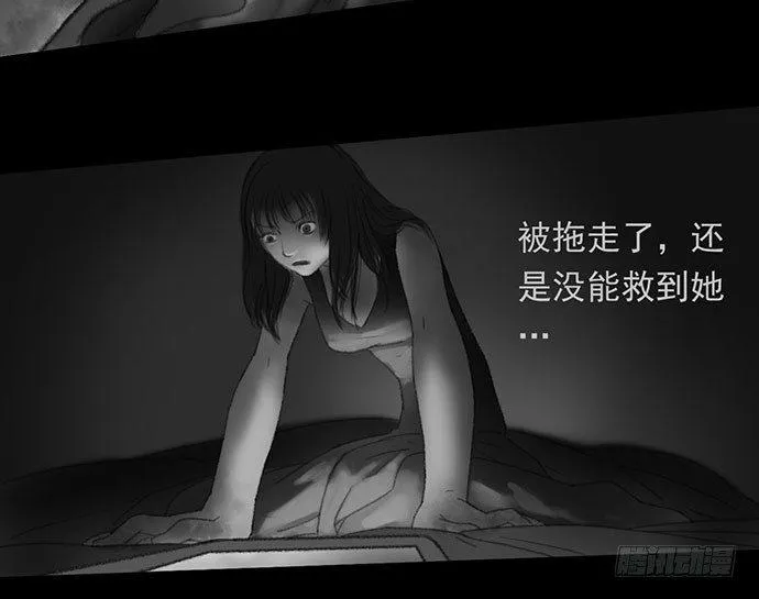 诡片-2 第15页