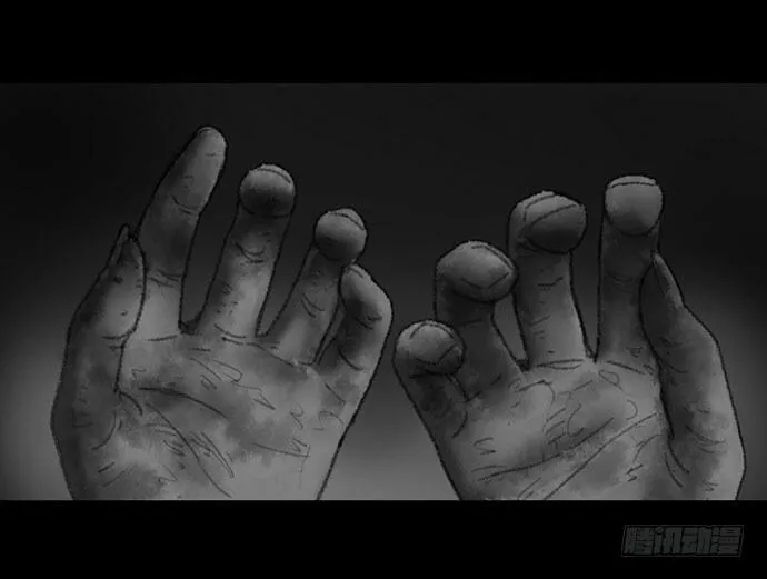 诡片-2 第17页