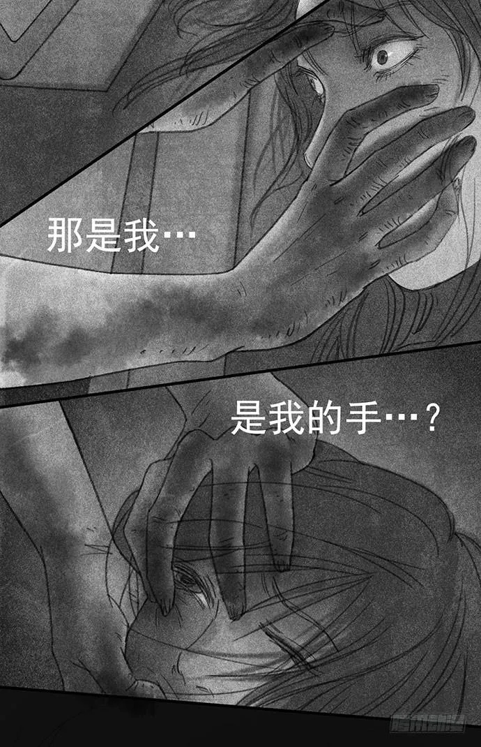 诡片-2 第20页
