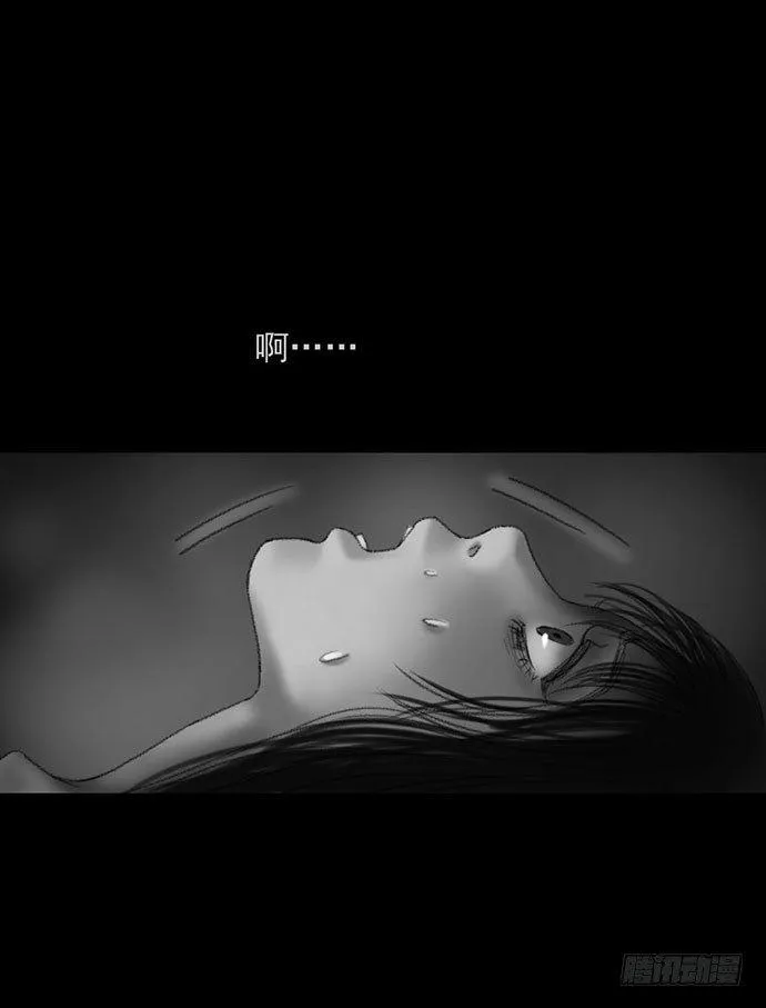 诡片-2 第22页