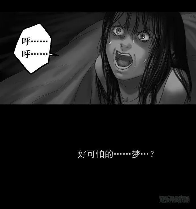 诡片-2 第23页