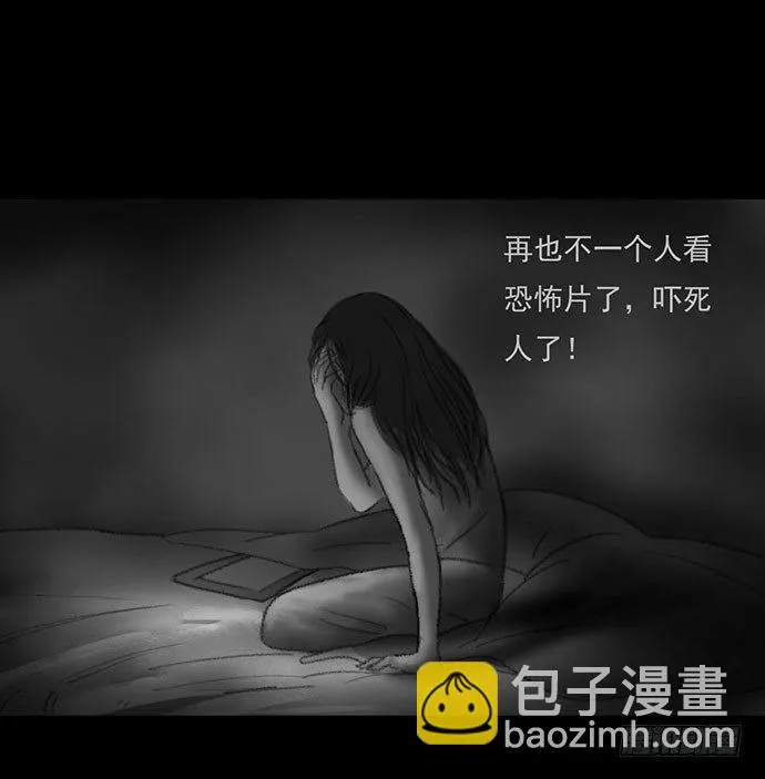 诡片-2 第24页