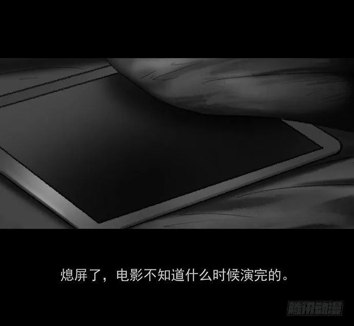 诡片-2 第25页