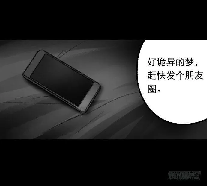 诡片-2 第27页
