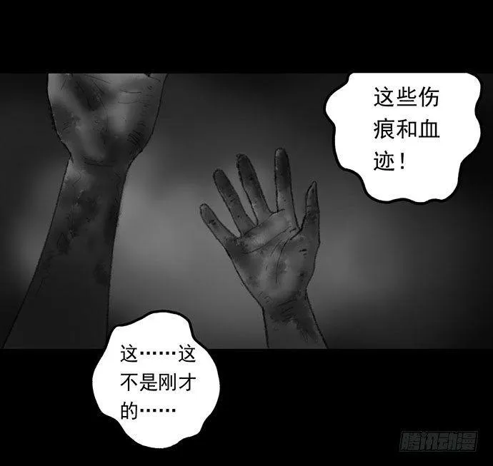 诡片-2 第30页