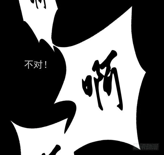 诡片-2 第33页