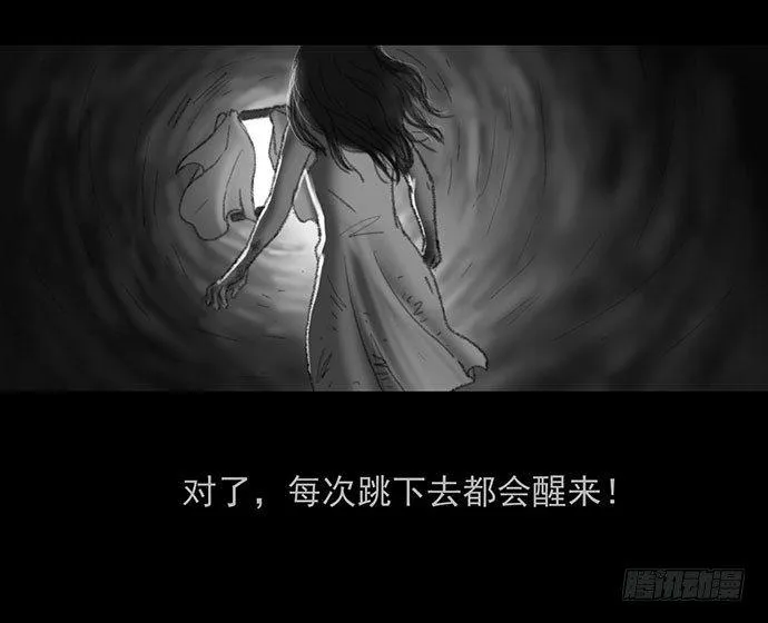 诡片-2 第36页