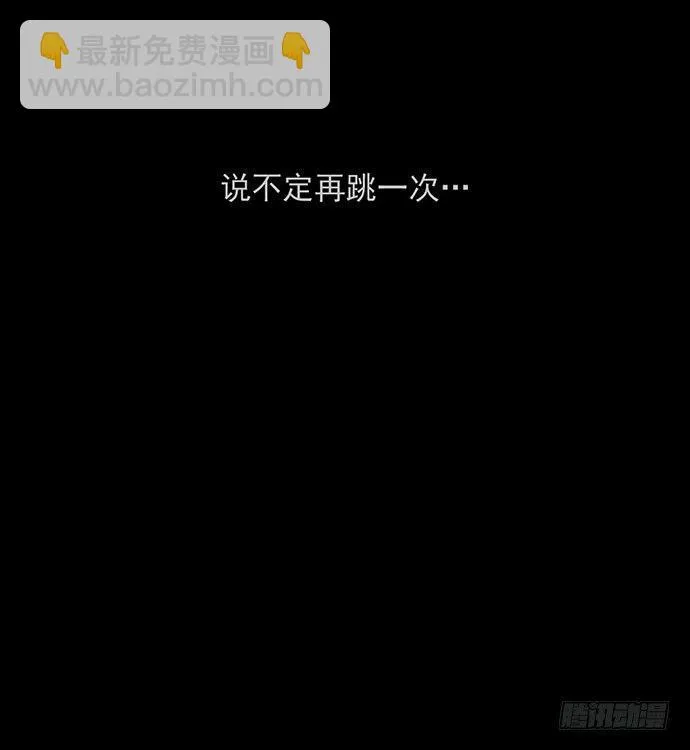 诡片-2 第38页