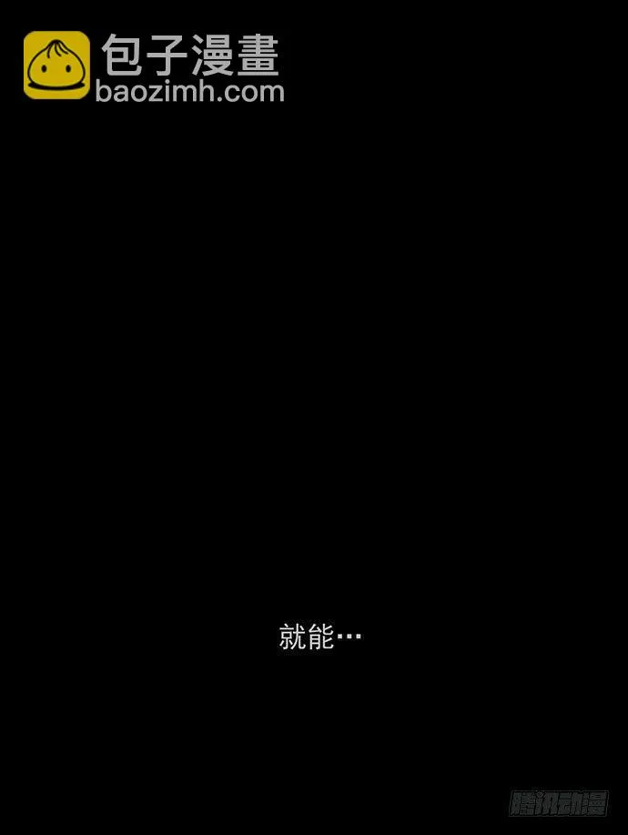 诡片-2 第39页