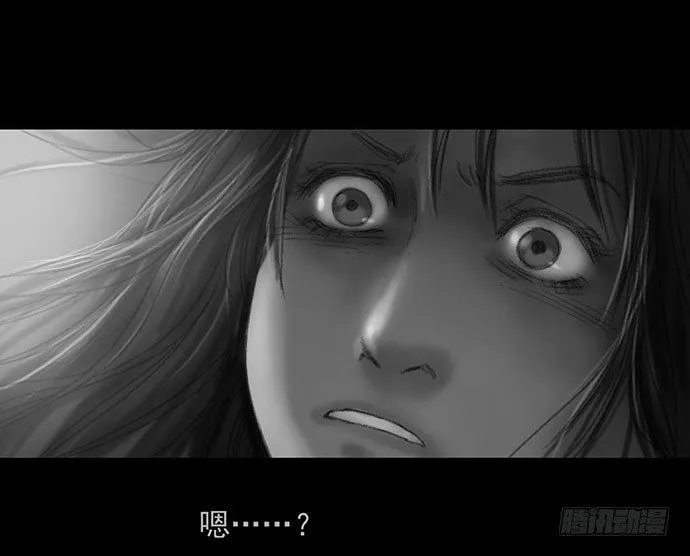 诡片-2 第40页