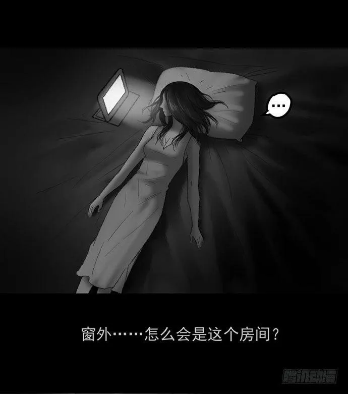 诡片-2 第41页