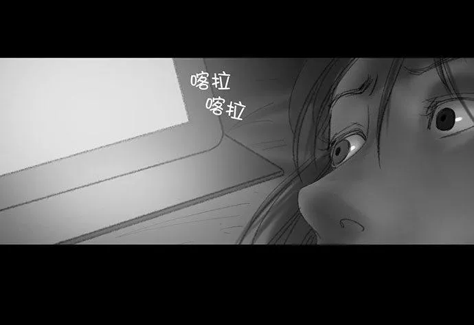 诡片-2 第45页