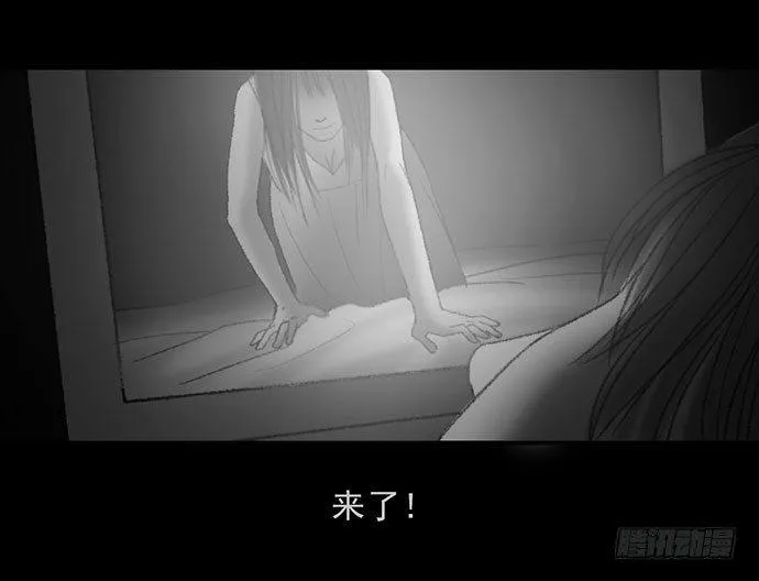 诡片-2 第46页