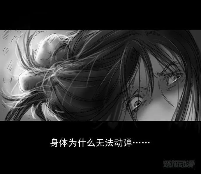 诡片-2 第50页
