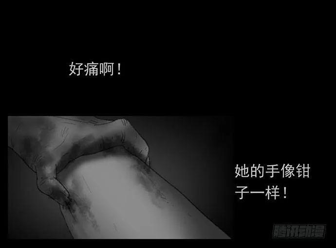 诡片-2 第53页