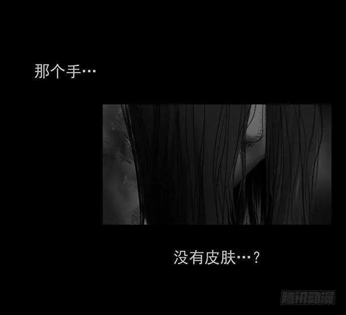 诡片-2 第54页