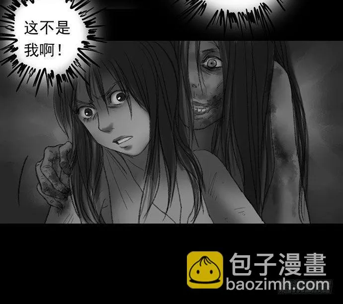 诡片-2 第60页