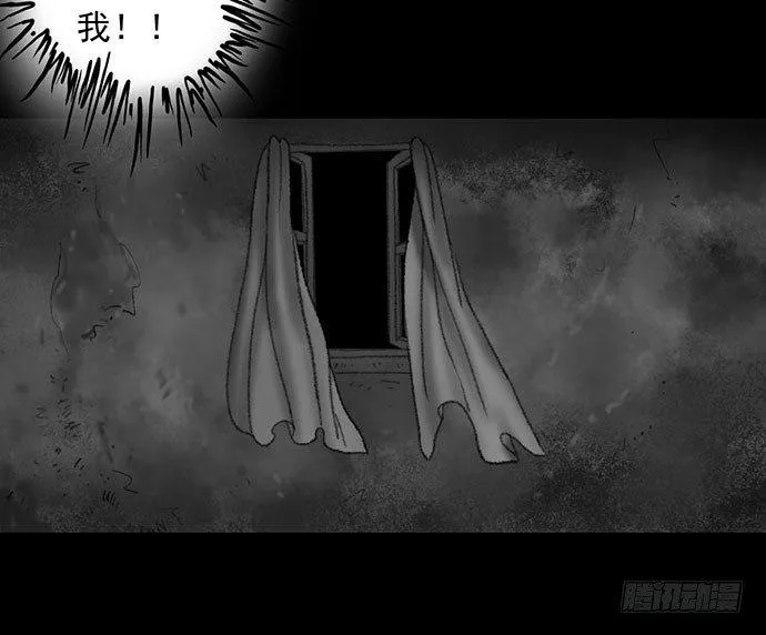 诡片-2 第62页