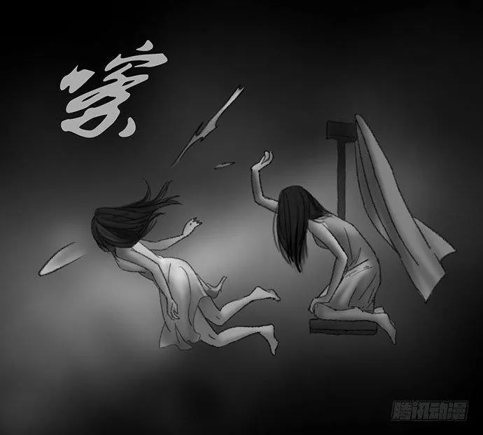 诡片-2 第65页