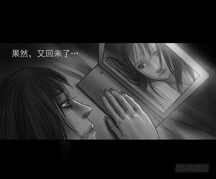 诡片-2 第69页