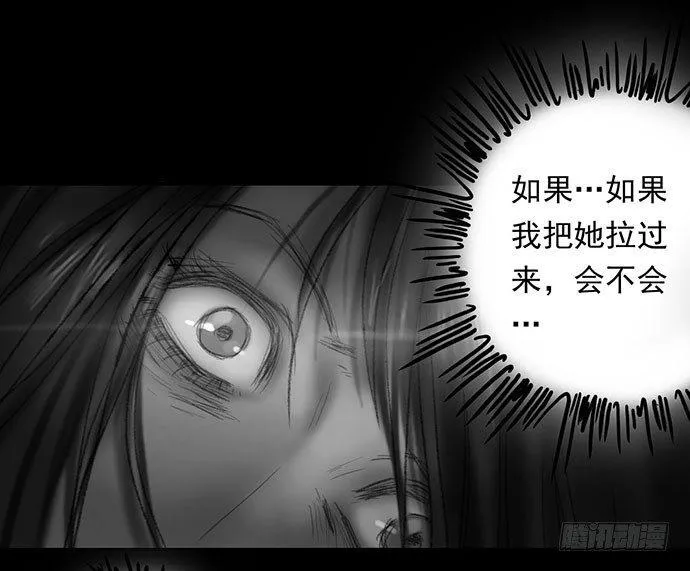 诡片-2 第71页