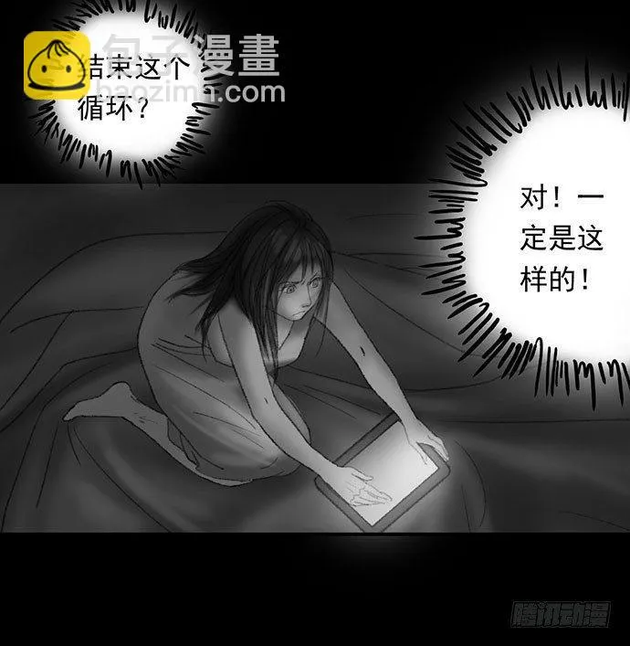 诡片-2 第72页