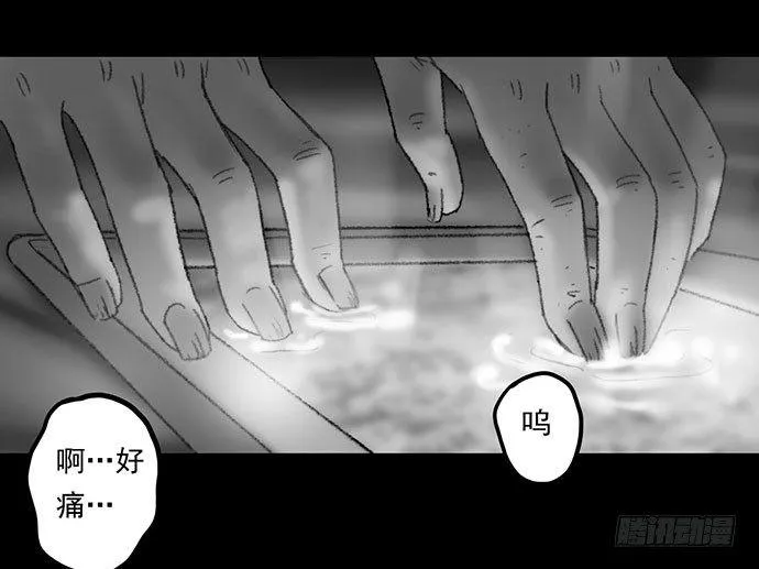 诡片-2 第74页