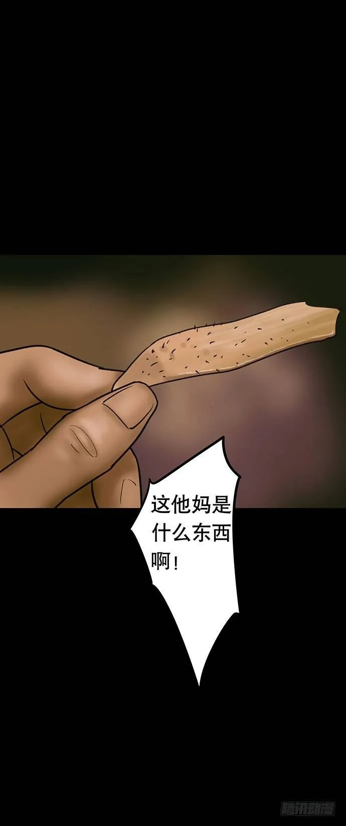 花-2 第67页