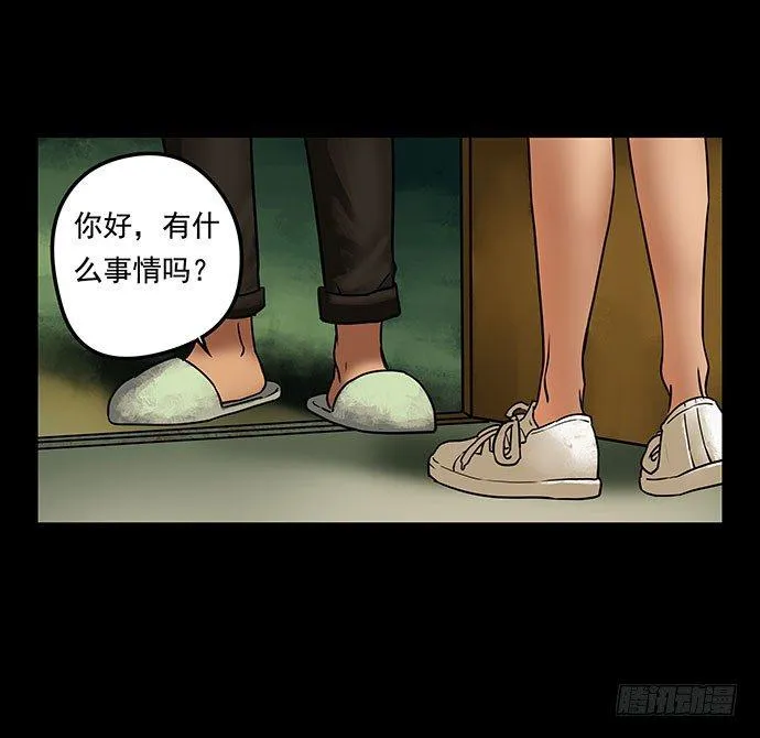 邻居-下 第49页