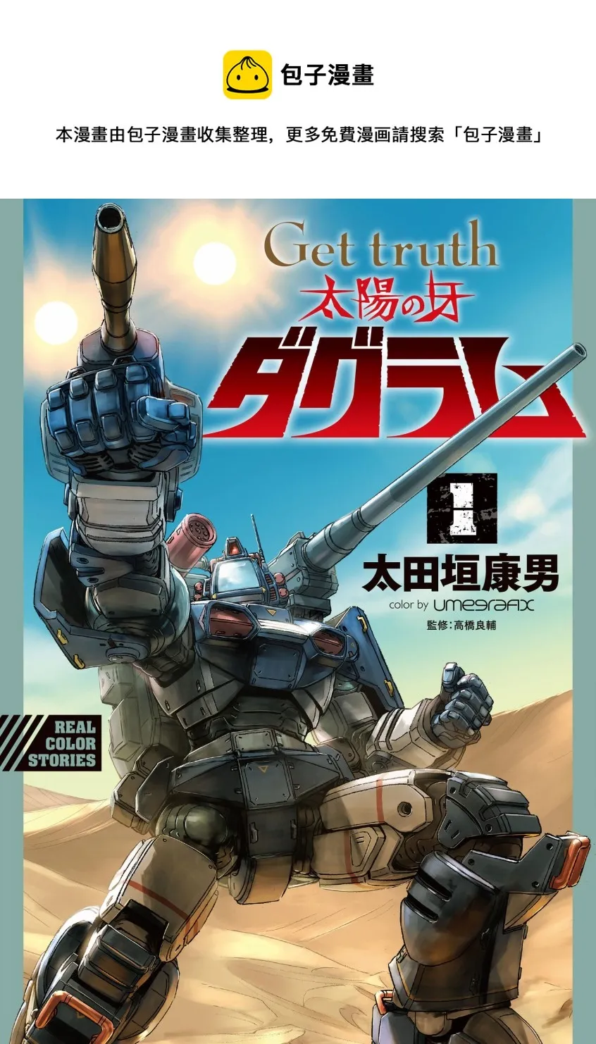 Vol.01 第1页