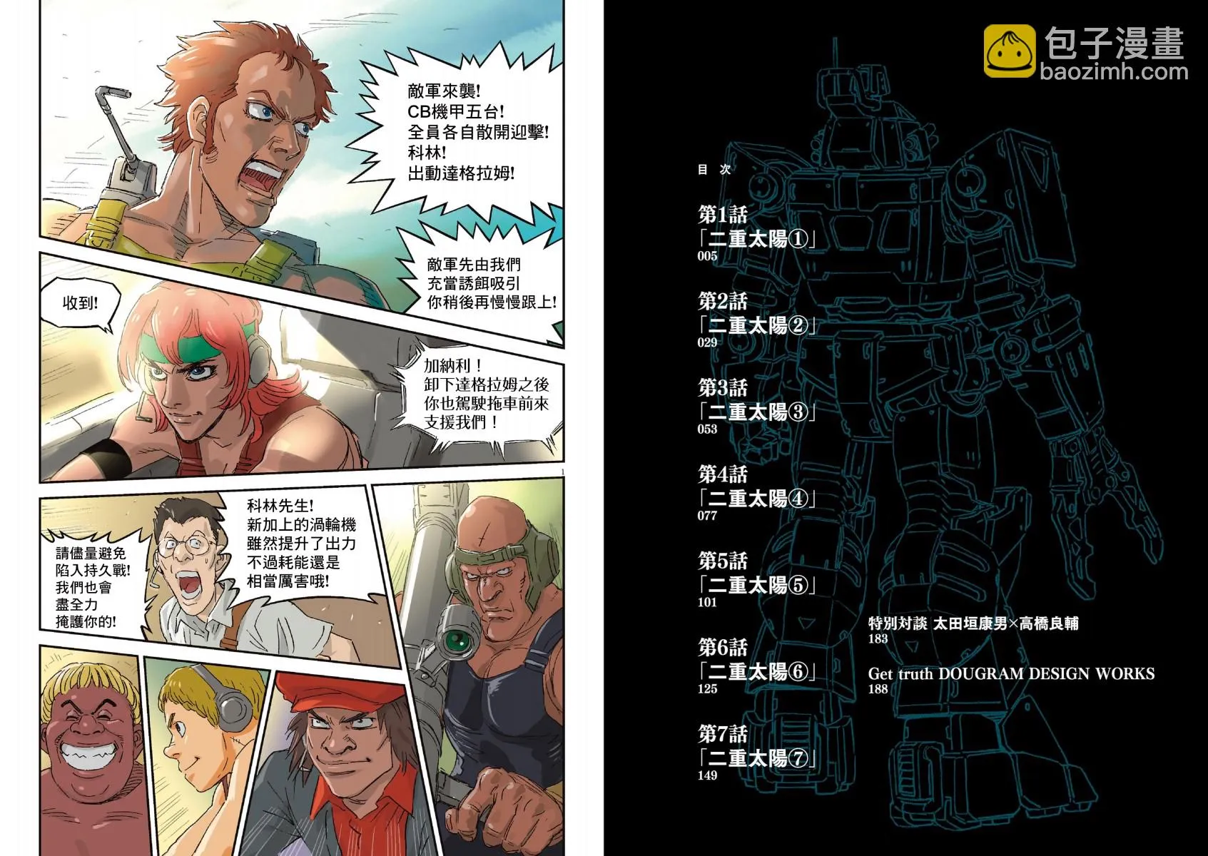 Vol.01 第4页