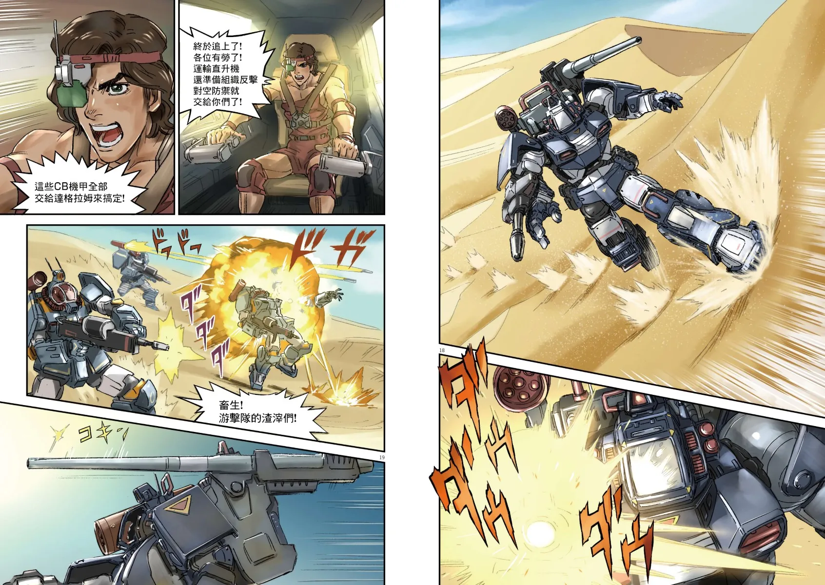 Vol.01 第13页