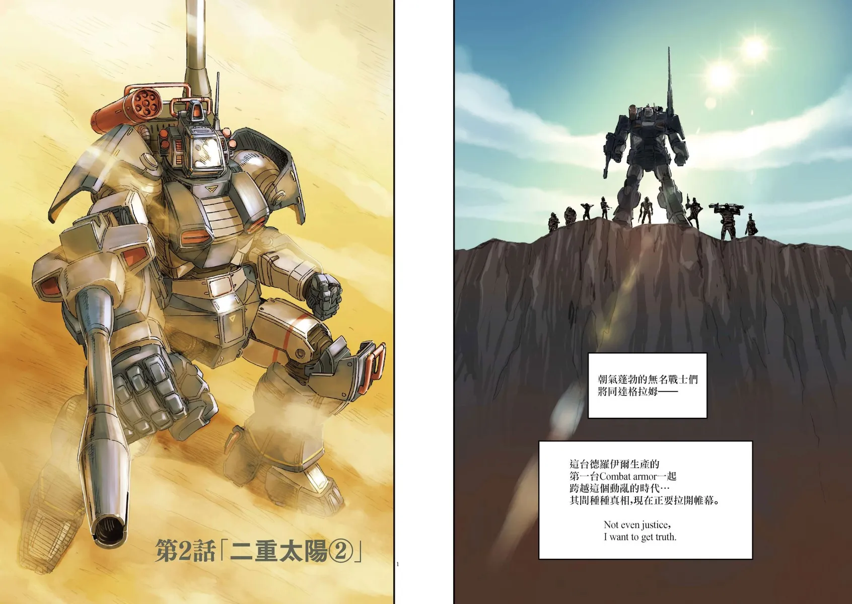 Vol.01 第16页