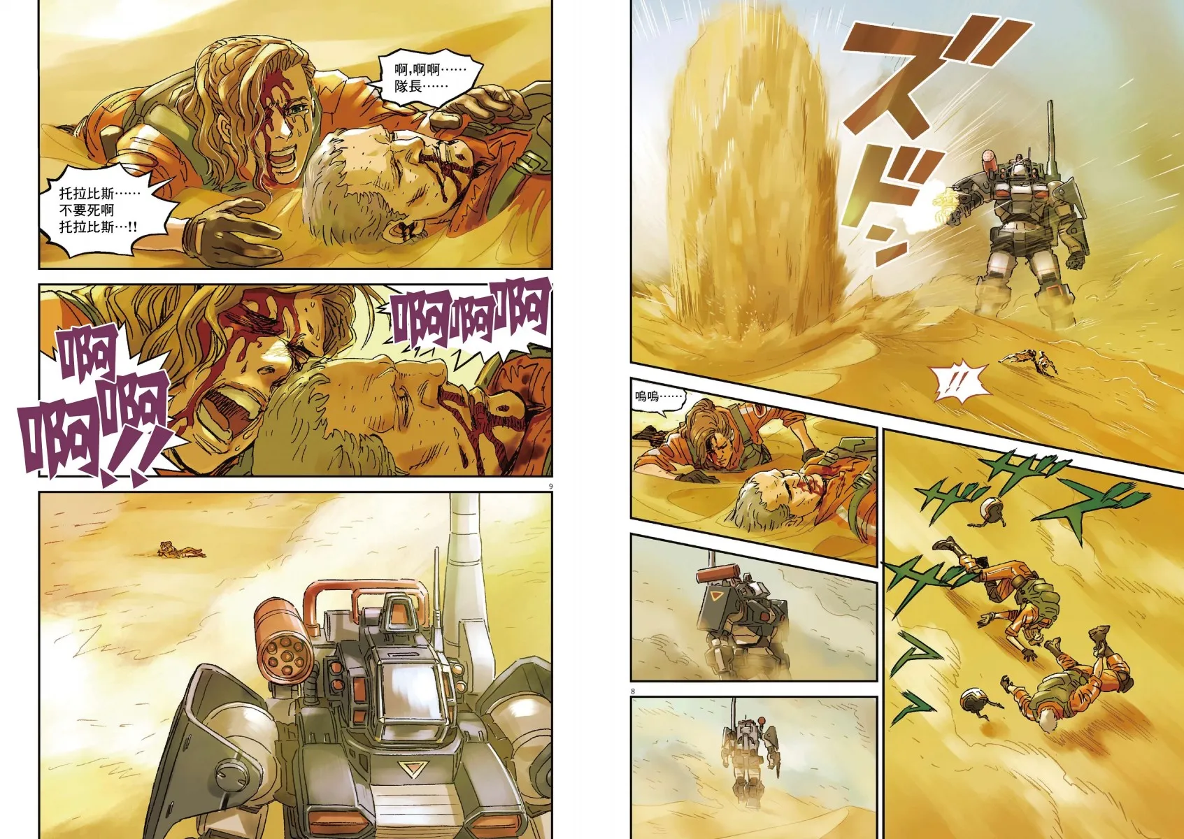 Vol.01 第20页