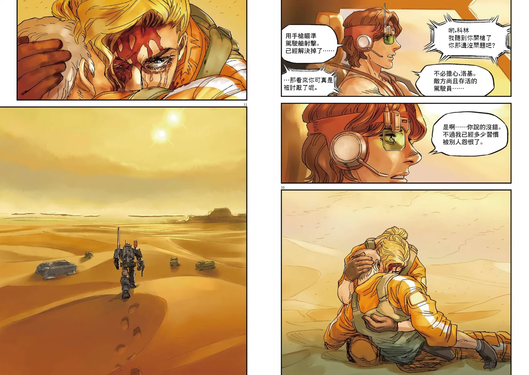 Vol.01 第21页