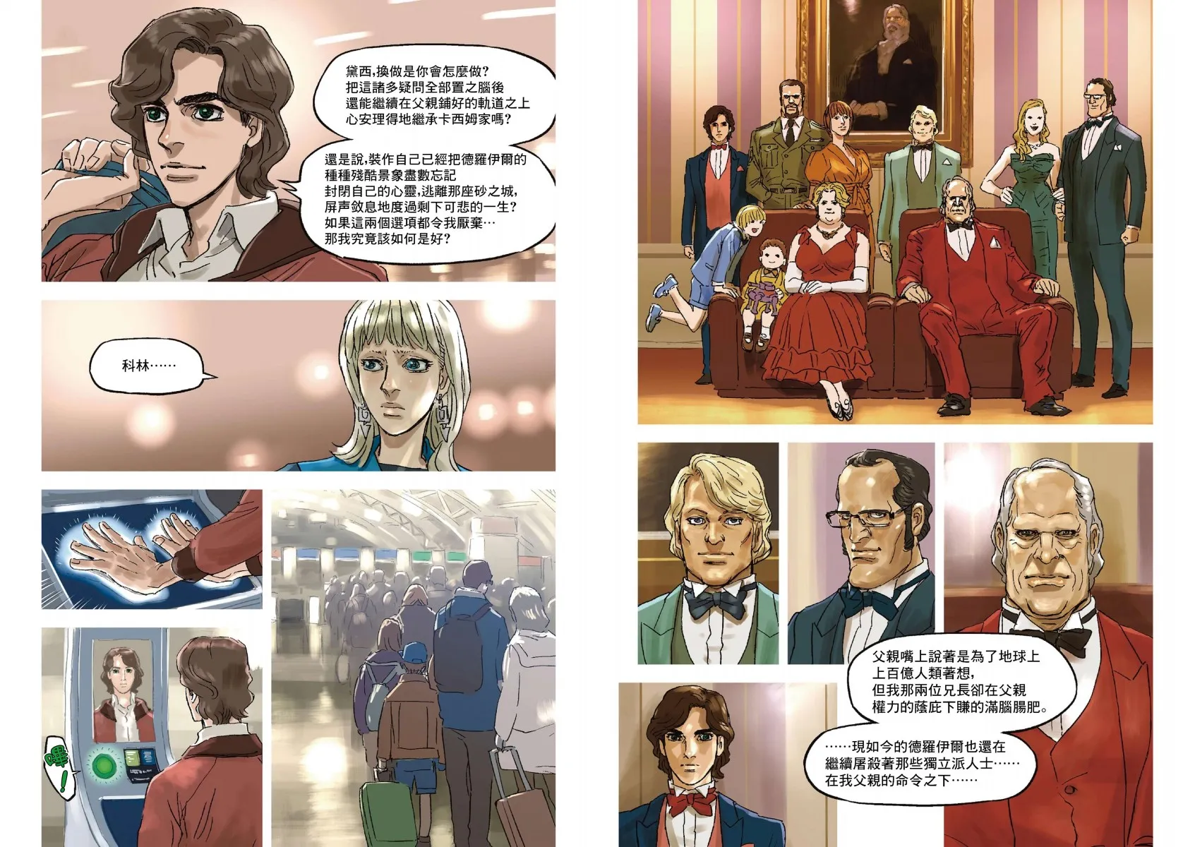 Vol.01 第25页