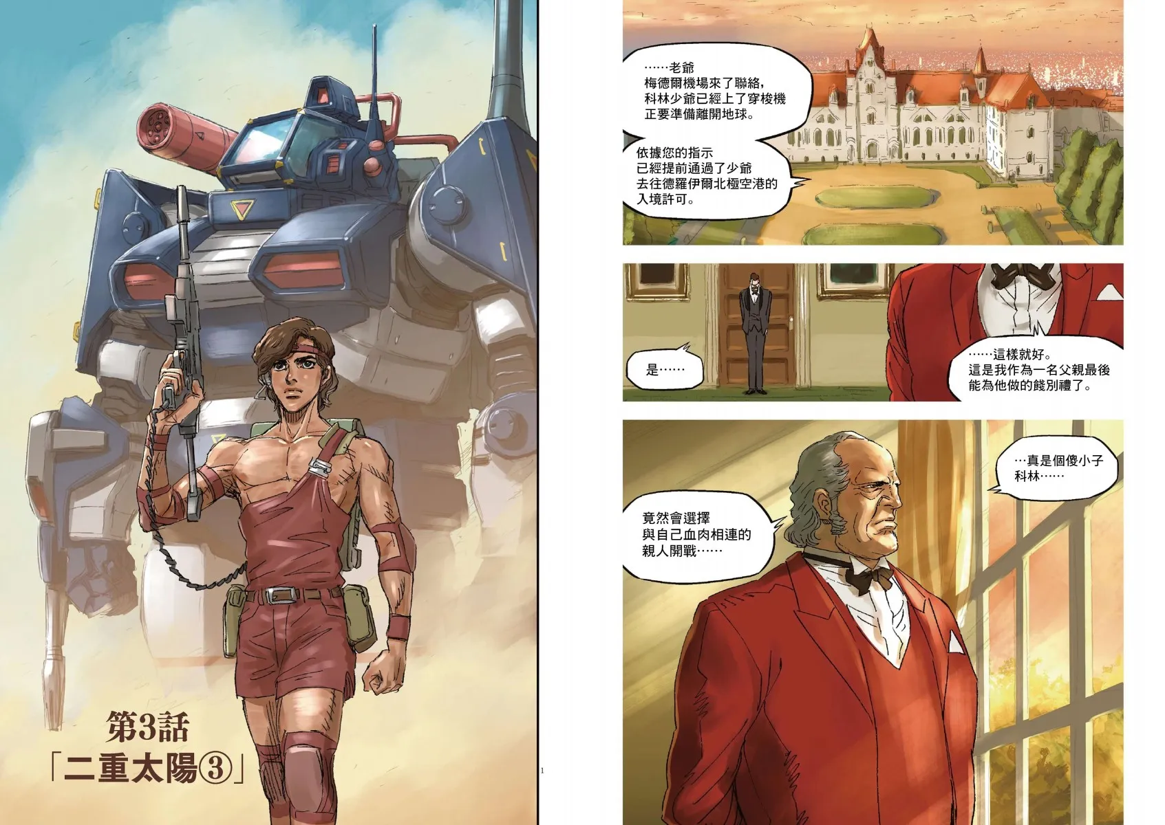 Vol.01 第28页
