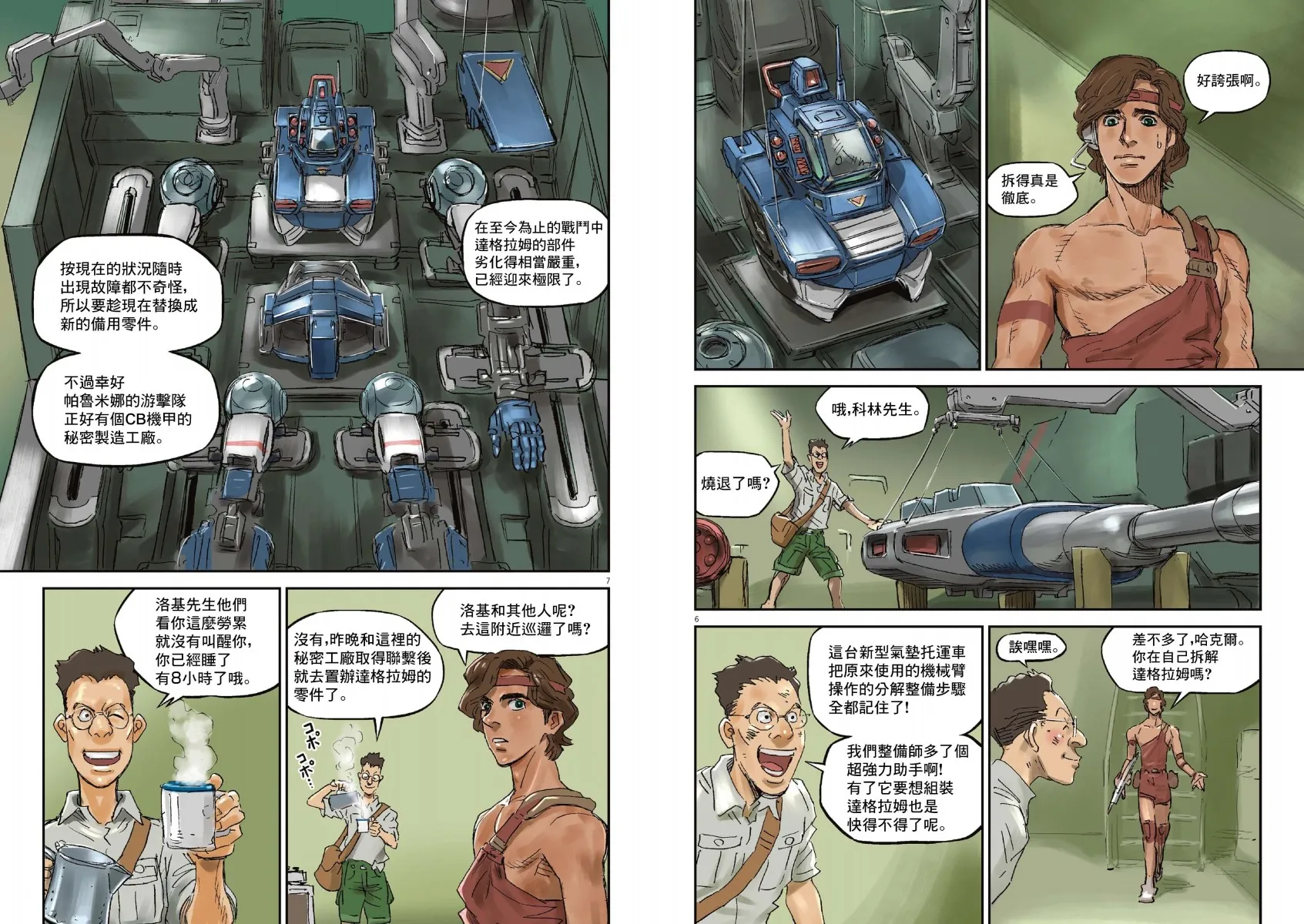 Vol.01 第31页