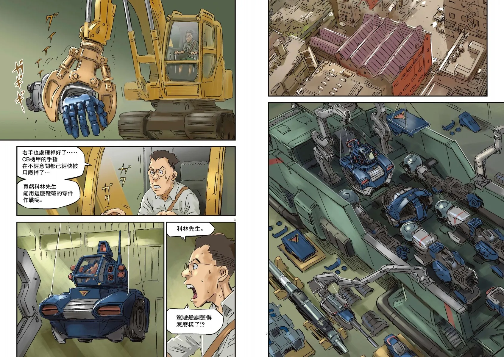 Vol.01 第41页