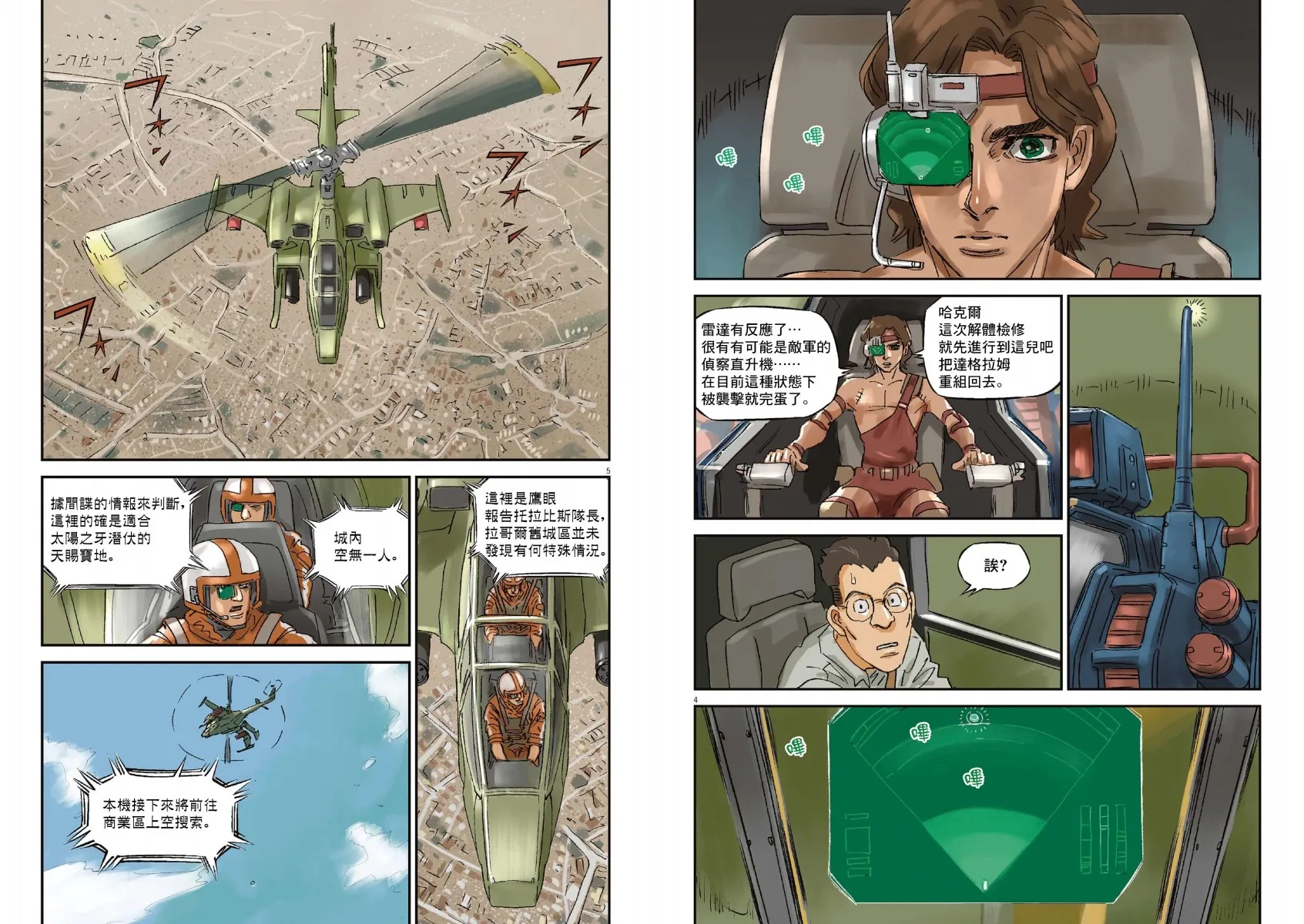 Vol.01 第42页