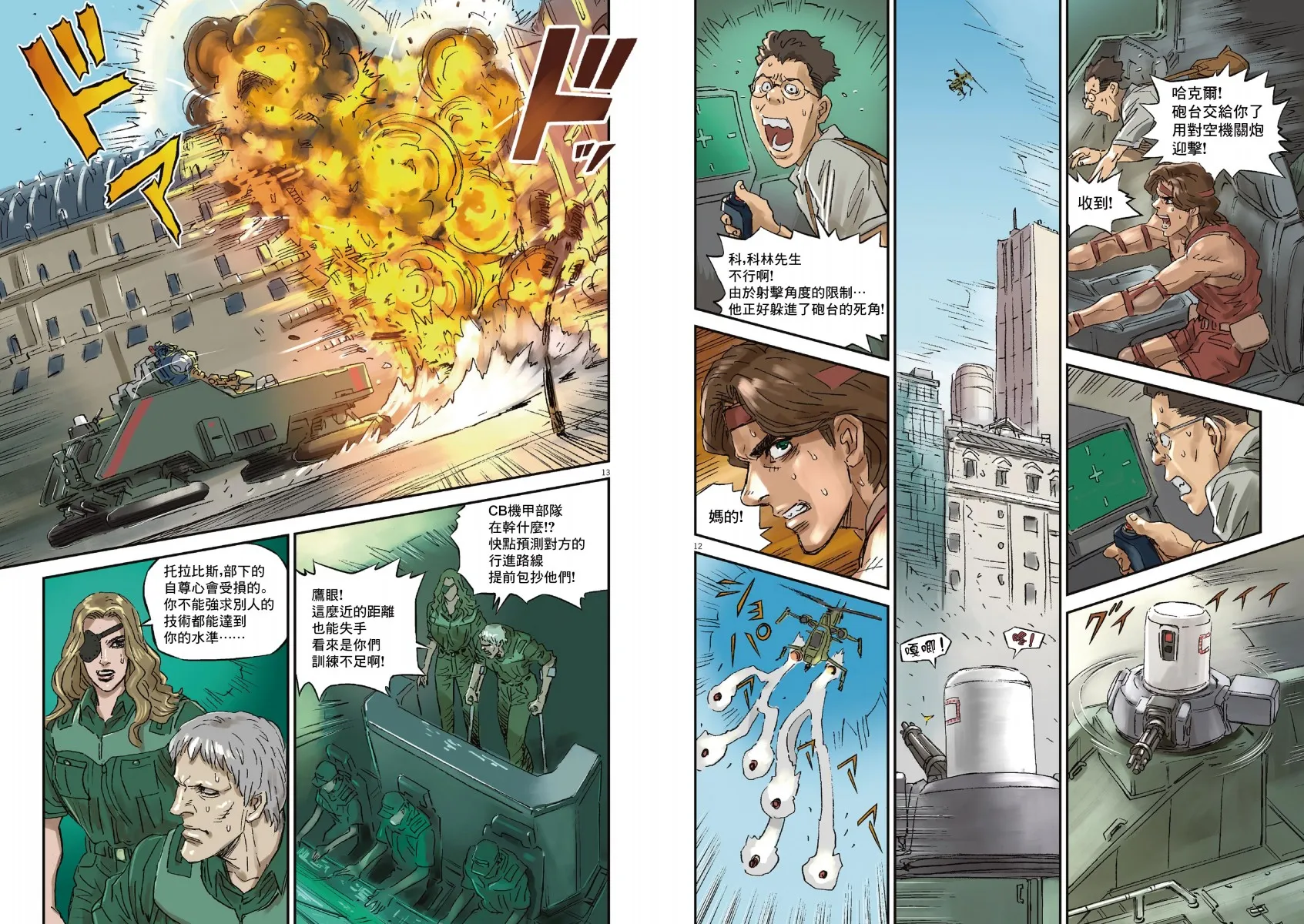 Vol.01 第58页