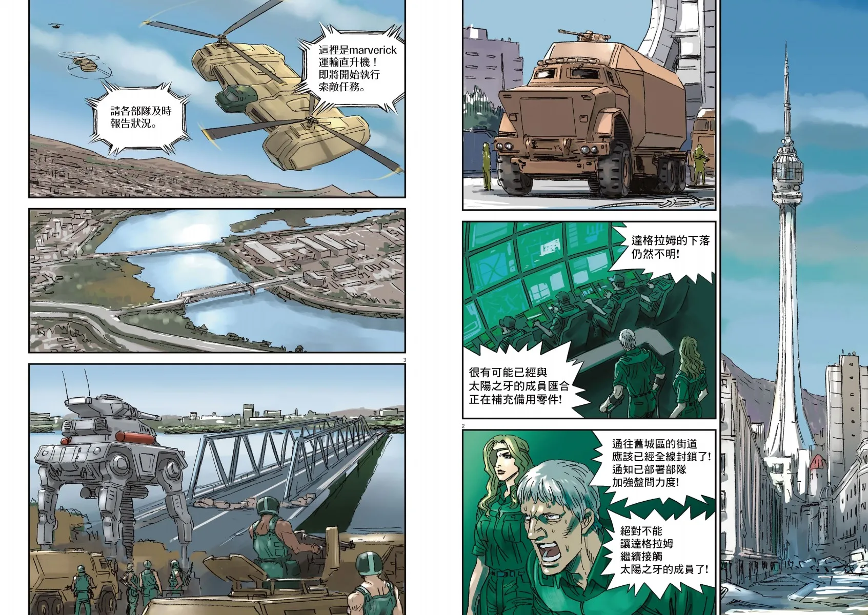 Vol.01 第65页