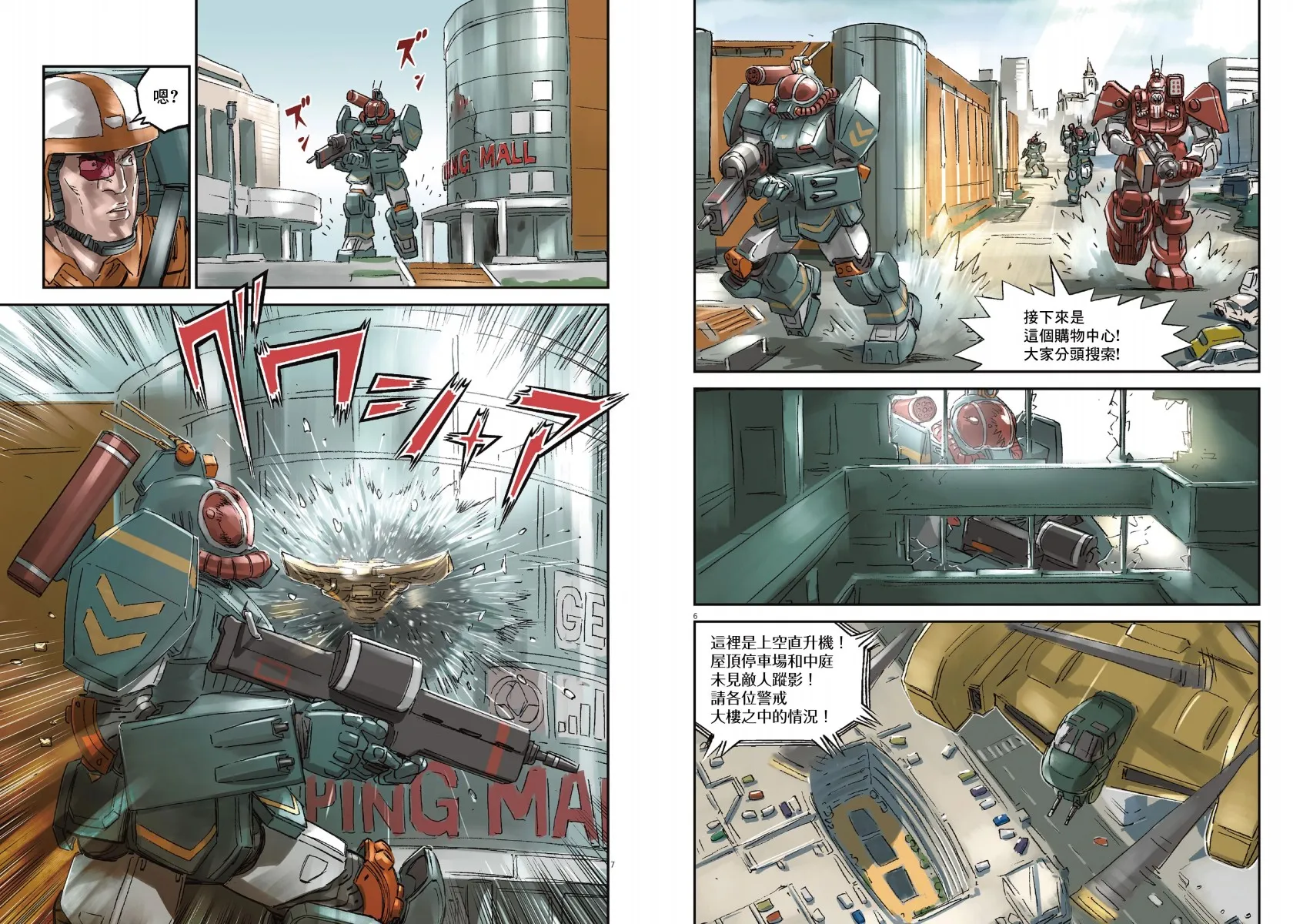 Vol.01 第67页