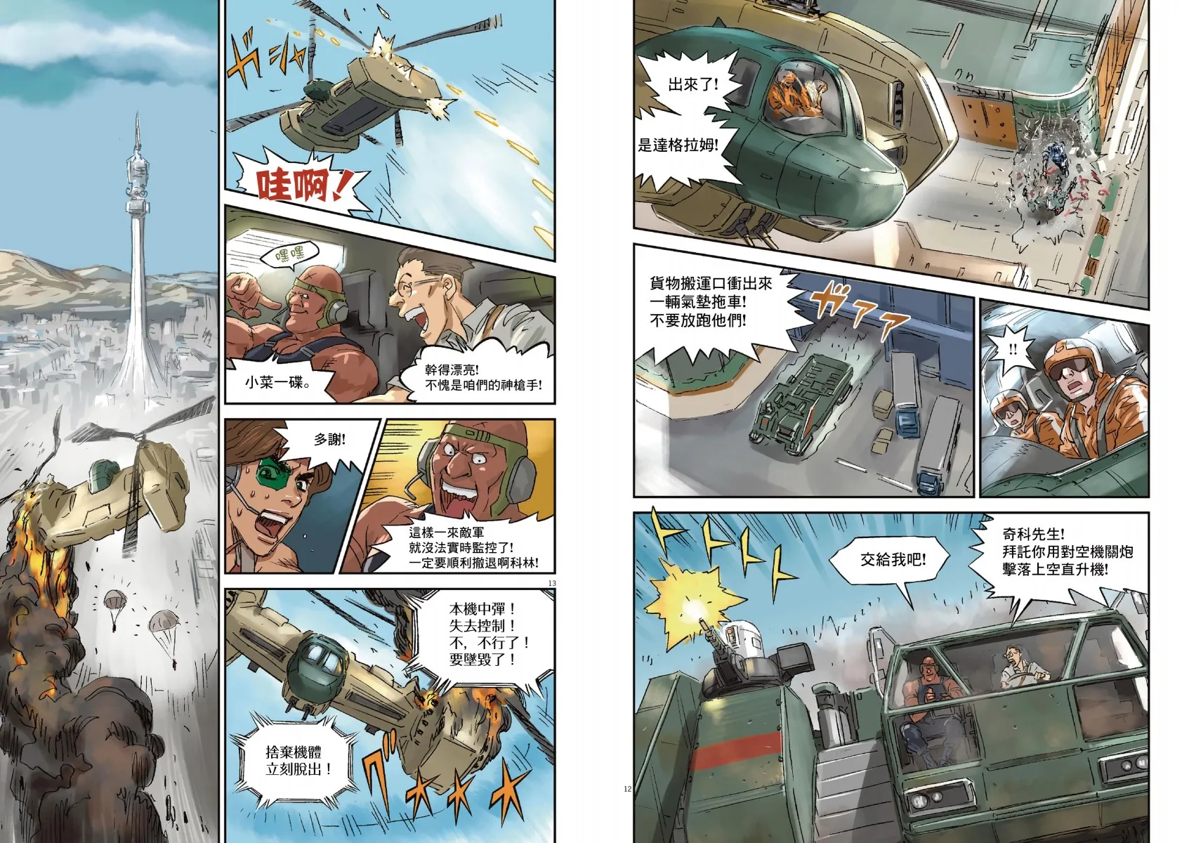 Vol.01 第70页