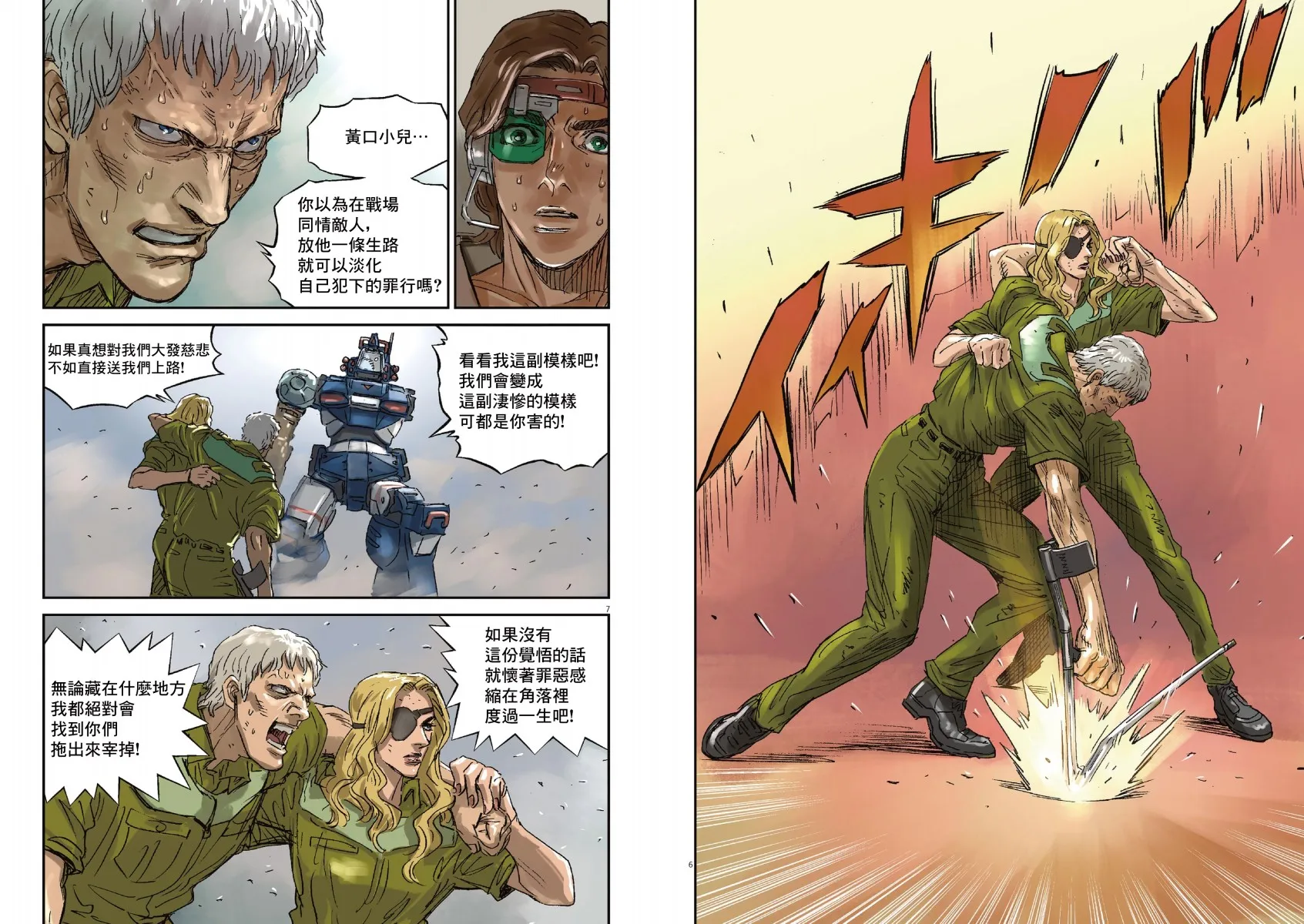 Vol.01 第79页