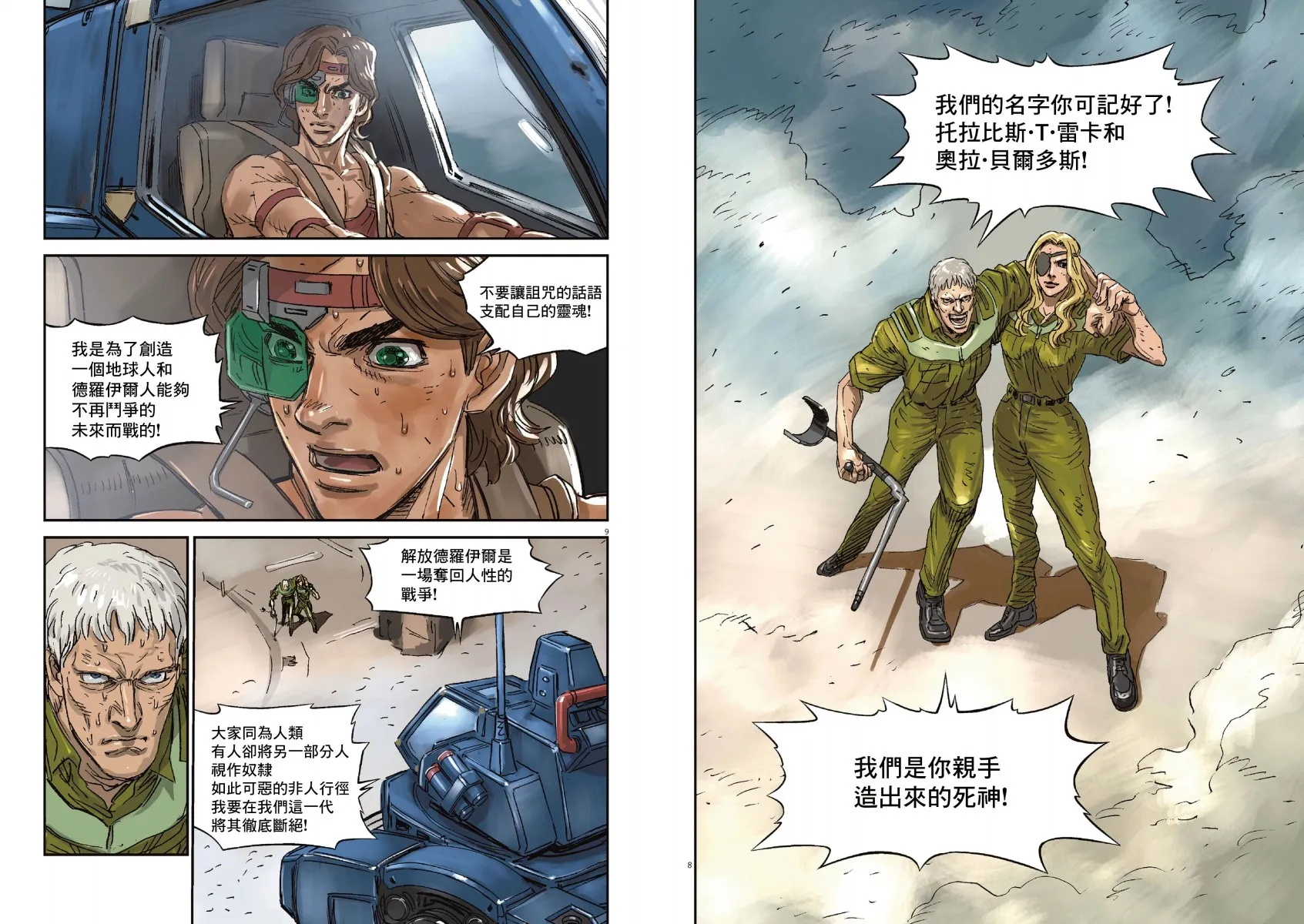 Vol.01 第80页