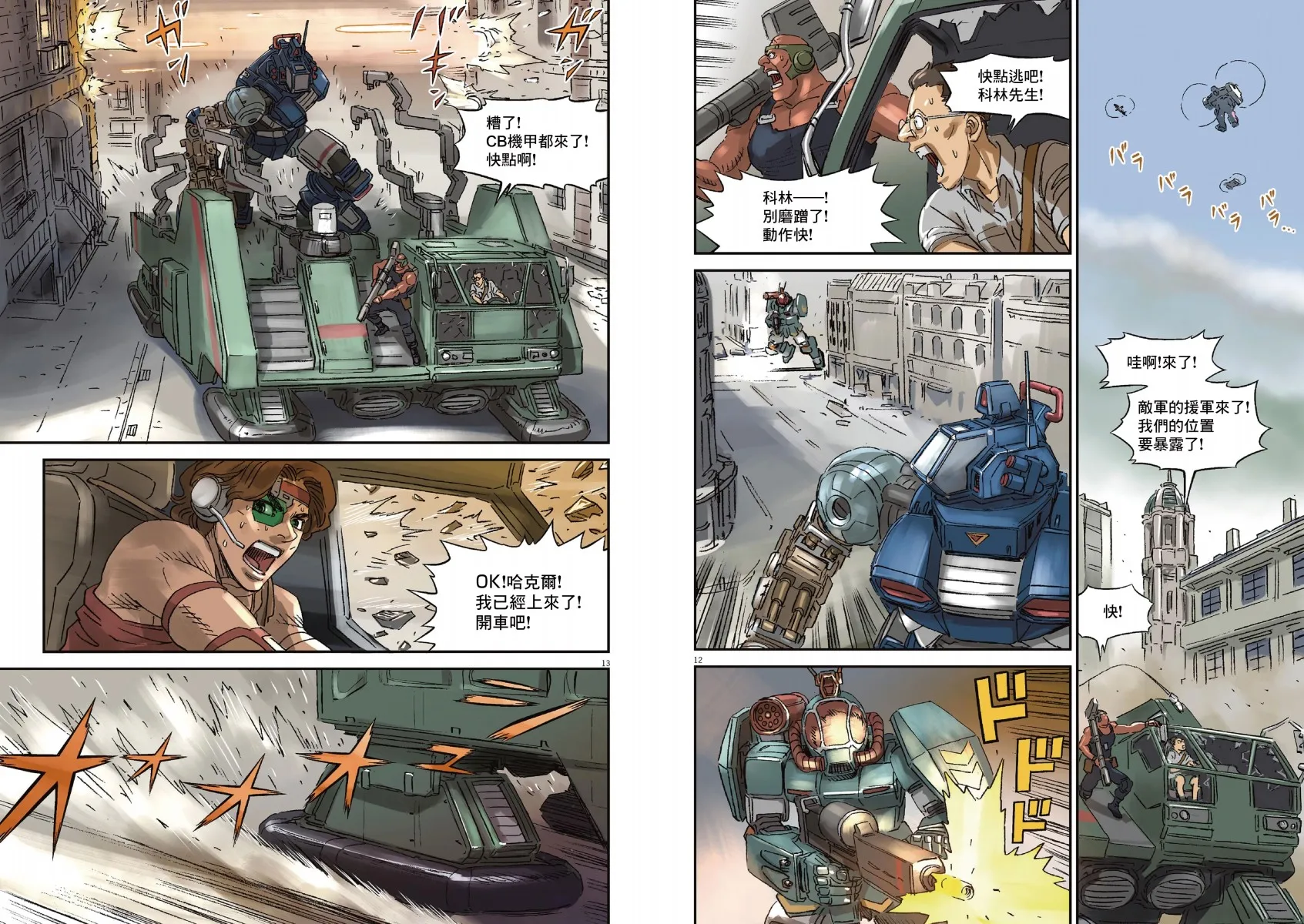 Vol.01 第82页
