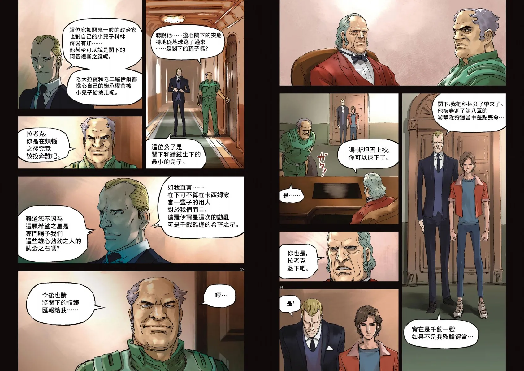 Vol.01 第88页