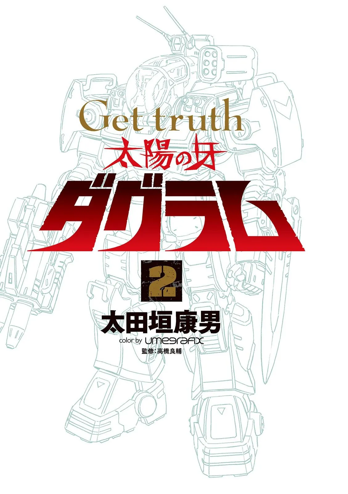 Vol.02 第3页